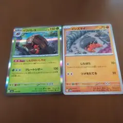 ポケモンカード イワパレス イシズマイ 2枚セット