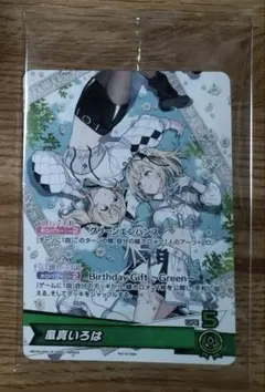 D*t様 ホロライブ 風真いろは ホロカ 誕生日記念 フルセット購入特典