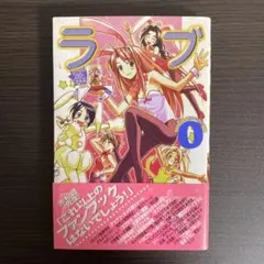 2026年最新】ラブひな 初版の人気アイテム - メルカリ