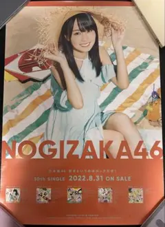 2025年最新】乃木坂46 ポスター b2の人気アイテム - メルカリ