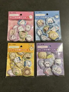 ちいかわマシュマロ風シール4種