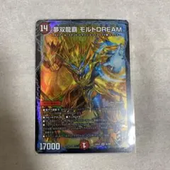 2026年最新】デュエ モルトdreamの人気アイテム - メルカリ