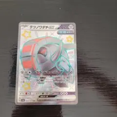 テツノワダチex  SSR