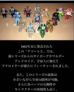 アクロイヤー復刻版6体セット　ミクロマン変身サイボーグパチ玩具昭和超合金 アクロイヤー復刻版6体セット ミクロマン変身サイボーグパチ玩具