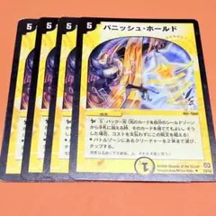 パニッシュホールド　2006年　旧枠　初期　4枚セット　プレイ用　まとめ売り歓迎