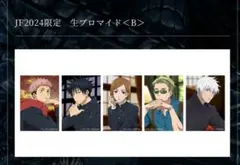 五条悟　呪術廻戦 生ブロマイドB 5枚セット