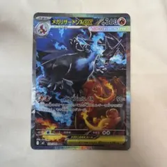 メガリザードンXex SAR インフェルノX