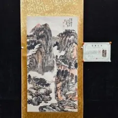 张大千 烟林雨岫 中国画 掛け軸 水墨画 和室 玄関 茶室 壁掛け 美術品 张大千 山水图 中国画 掛け軸 水墨画 和室 玄関 茶室 壁掛け 美術品
