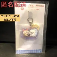ちいかわ　一番くじ　ラバーチャーム