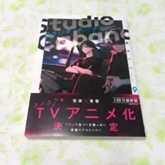スタジオカバナ9