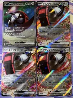 テツノワダチex SAR 1枚 & テツノワダチex RR 3枚