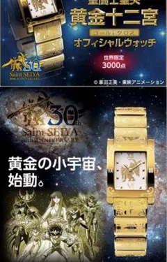 2025年最新】聖闘士星矢 腕時計の人気アイテム - メルカリ