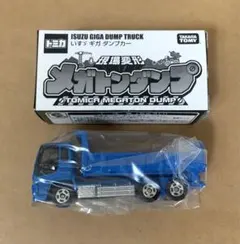 トミカ　いすゞ ギガ ダンプカー　メガトンダンプ　非売品　ブルー
