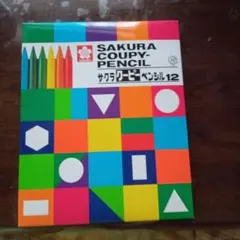 SAKURA クーピーペンシル 12色セット