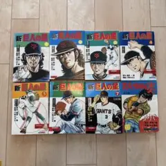 DVD　新巨人の星　全13巻 全巻セット メルカリ便発送 Amazon.co.jp: 新 巨人の星 [レンタル落ち] 全13巻セット