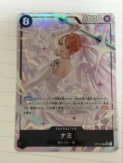 【美品】ワンピースカード ナミ OP15-086 SR