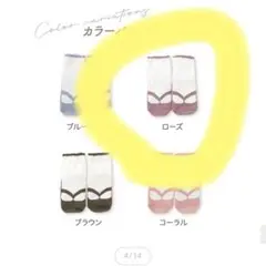 ベビー　足袋ソックス　9-13cm
