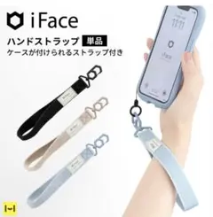 iFace ハンドストラップ ベージュ