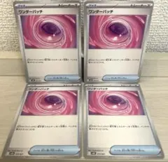 c971 ポケモンカード ワンダーパッチ 4枚