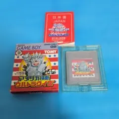 アメリカ横断ウルトラクイズ DMG-UGJ-02