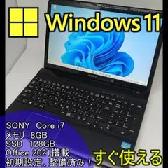 【SONY】高性能 Core i7/SSD128GB ノートパソコン A10 SONY】高性能 Core i7/SSD128GB ノートパソコン E2 - メルカリ