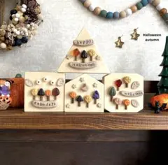 ハロウィン　秋色の森　シーグラスアート　4点セット ハンドメイド　359