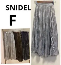 SNIDEL ランダムプリーツロングスカート　シルバー　インナースカート付き