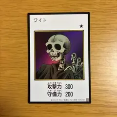 遊戯王 ワイト ウルトラ MANGA-STYLE カラー版