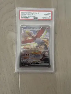 ヒビキのホウオウex SAR PSA10