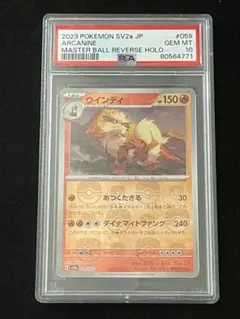 2025年最新】ウインディの人気アイテム - メルカリ