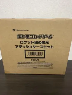 ポケモンカードゲーム ロケット団の栄光 アタッシュケースセット