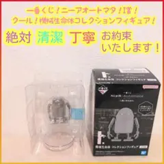 ニーアオートマタ I賞 I i 機械生命体 コレクションフィギュア 一番くじ