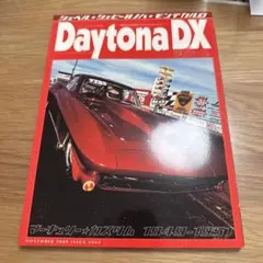 Daytona DX 2000年11月号 自動車雑誌