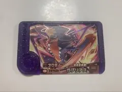 【匿名配送】ポケモンフレンダ　ガブリアス