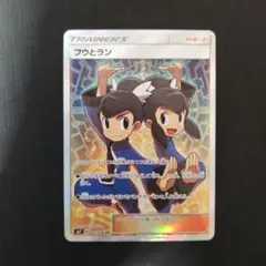 2026年最新】フウとラン SRの人気アイテム - メルカリ