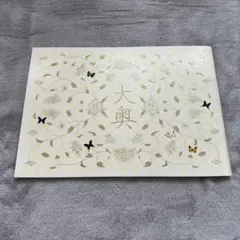 大奥　パンフレット 蝶と花のデザイン
