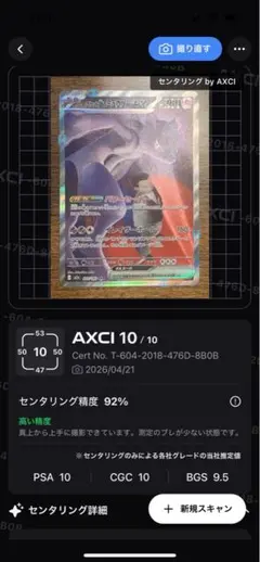 ロケット団のファイヤー ex sar センタリング◯ - メルカリ