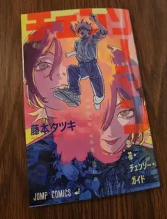 チェンソーマン レゼ篇 入場者特典 映画特典 小冊子