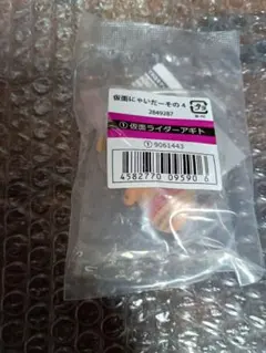 仮面にゃいだー　その4