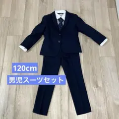男の子フォーマルスーツ 120cm 4点セット