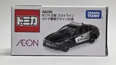 トミカ AEON No.74 日産 スカイライン カナダ警察仕様 イオン限定のサムネイル