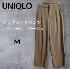 UNIQLO タッグワイドパンツ レディース ベージュ M