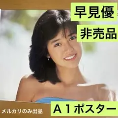 キミキス　サイン入りポスター　二見瑛理子 キミキス サイン入りポスター 二見瑛理子 - メルカリ