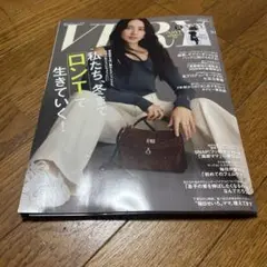 VERY 10月号