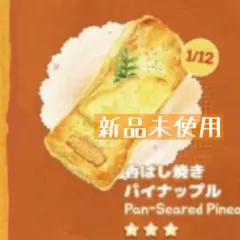 Mellojoy メロジョイ トーストスティック 香ばし焼きパイナップル