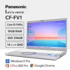 レッツノートFV1✨i5/16GB/SSD256/QHD/Win11 オフィス付