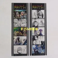 葬送のフリーレン　15　購入特典　フィルム風しおり キャラクターカード