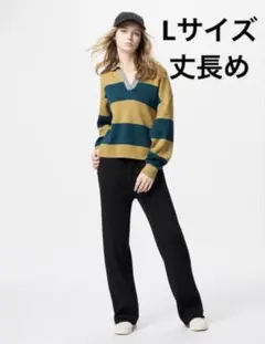 ウォッシャブルニットリブパンツ/丈長め