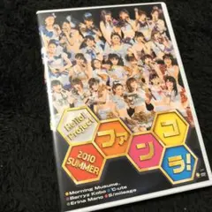 Hello!Project 2010 SUMMER～ファンコラ!～