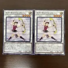【週末限定値下】ルイ・キューピット　２枚　遊戯王　ルイキューピット　ヤミー